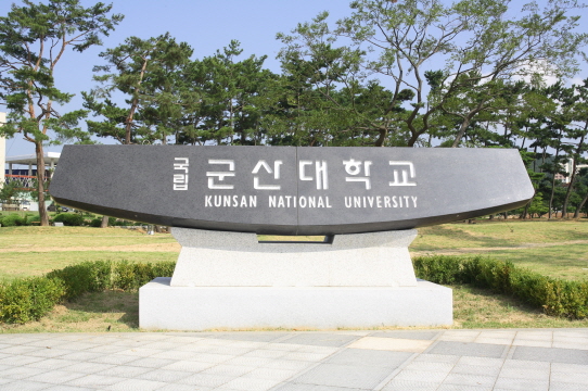 Giới thiệu Trường Đại học Quốc gia Kunsan