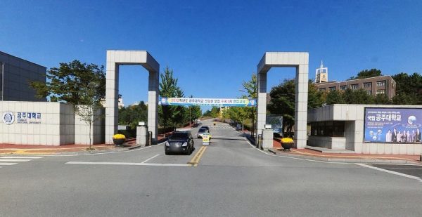 Đại Học Quốc gia Kongju – lựa chọn số 1 về đào tạo sư phạm