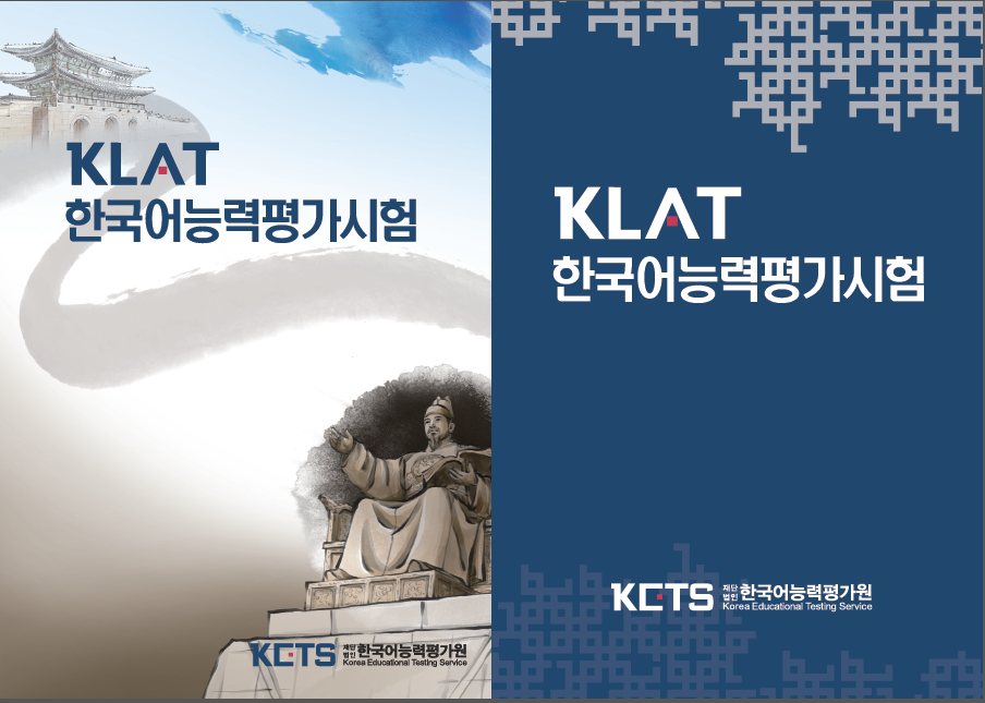 Chứng chỉ tiếng Hàn KLAT là gì? Phân biệt KLAT và TOPIK 2025
