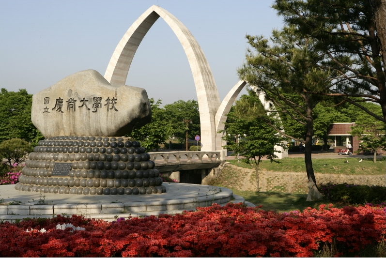Đại Học Quốc gia Gyeongsang Hàn Quốc –  Nơi khởi điểm cho nền công nghiệp Hàn Quốc