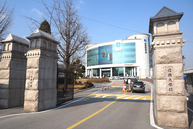 Trường Đại học Shinhan Hàn Quốc – 신한대학교