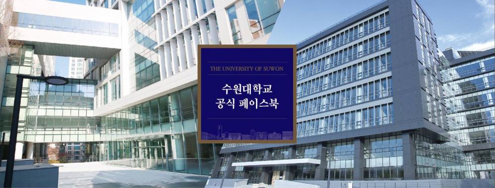 Đại học suwon Hàn Quốc